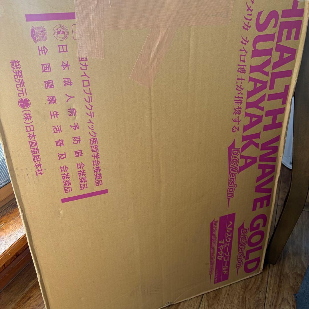 ヘルスウェーブゴールド すややか D.C.version ジュニアDCJ