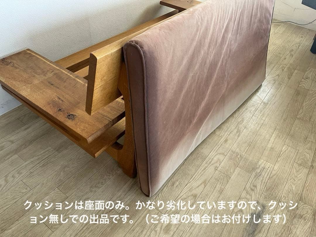 飛騨産業　森のことば　オーク無垢　ソファ（両肘付）クッション無　2000年代初期