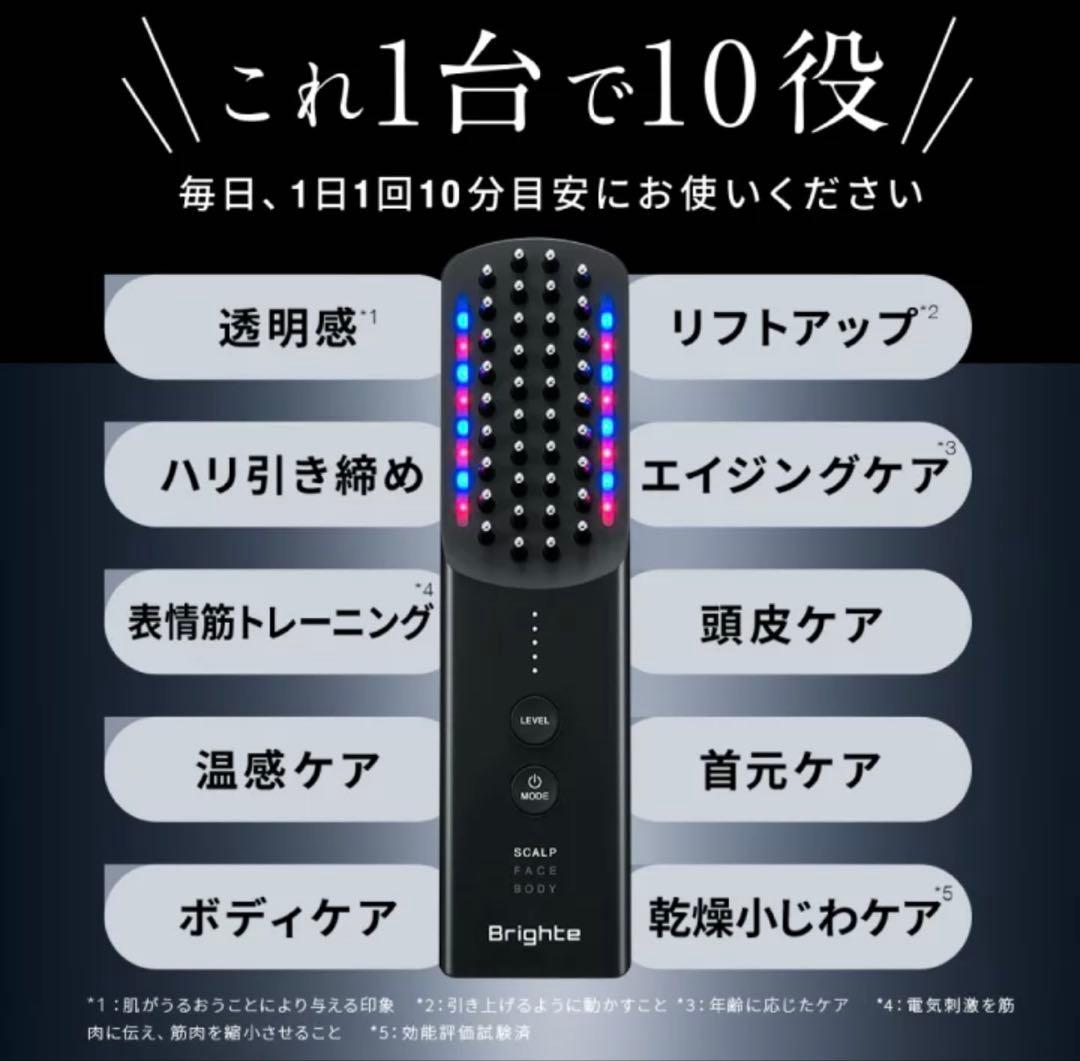 ブライト エレキブラシプラス Brighte ELEKI BRUSH＋ 美顔器