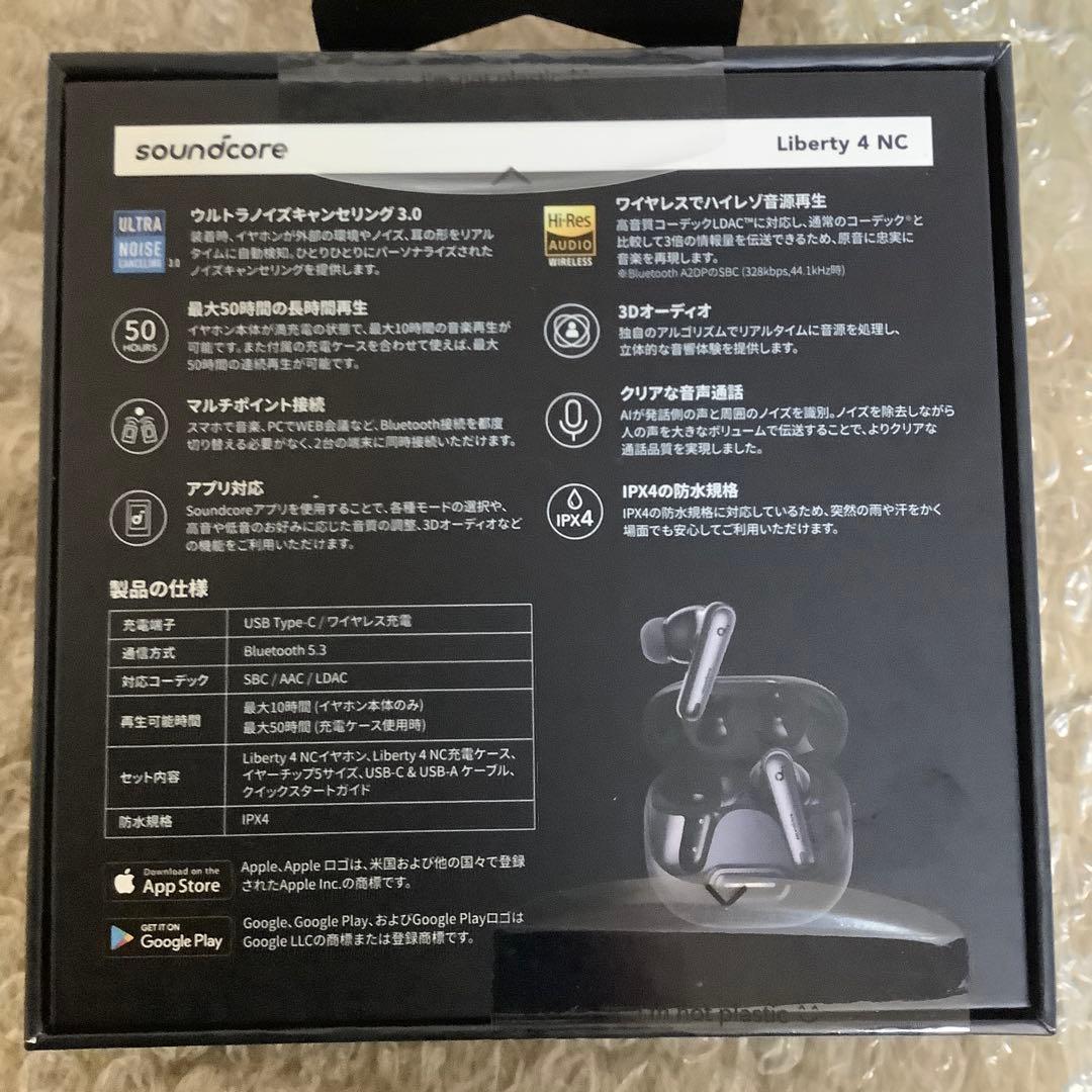 soundcore Liberty 4 NC ワイヤレスイヤホン