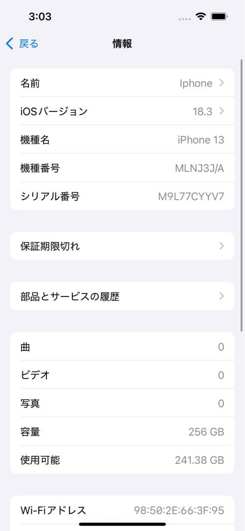 Iphone13 256G スターライト