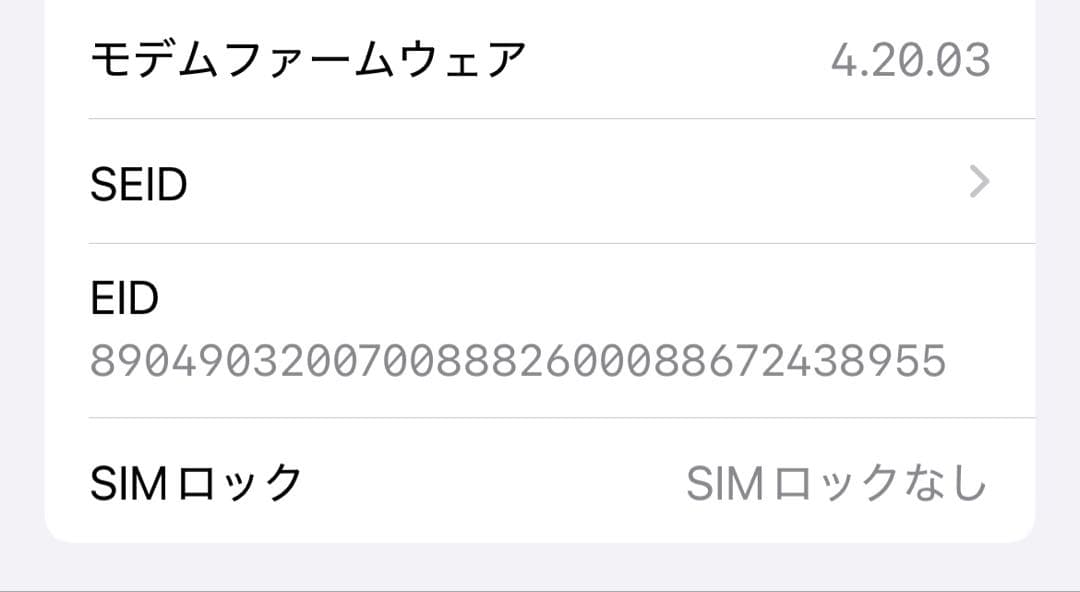 Iphone13 256G スターライト