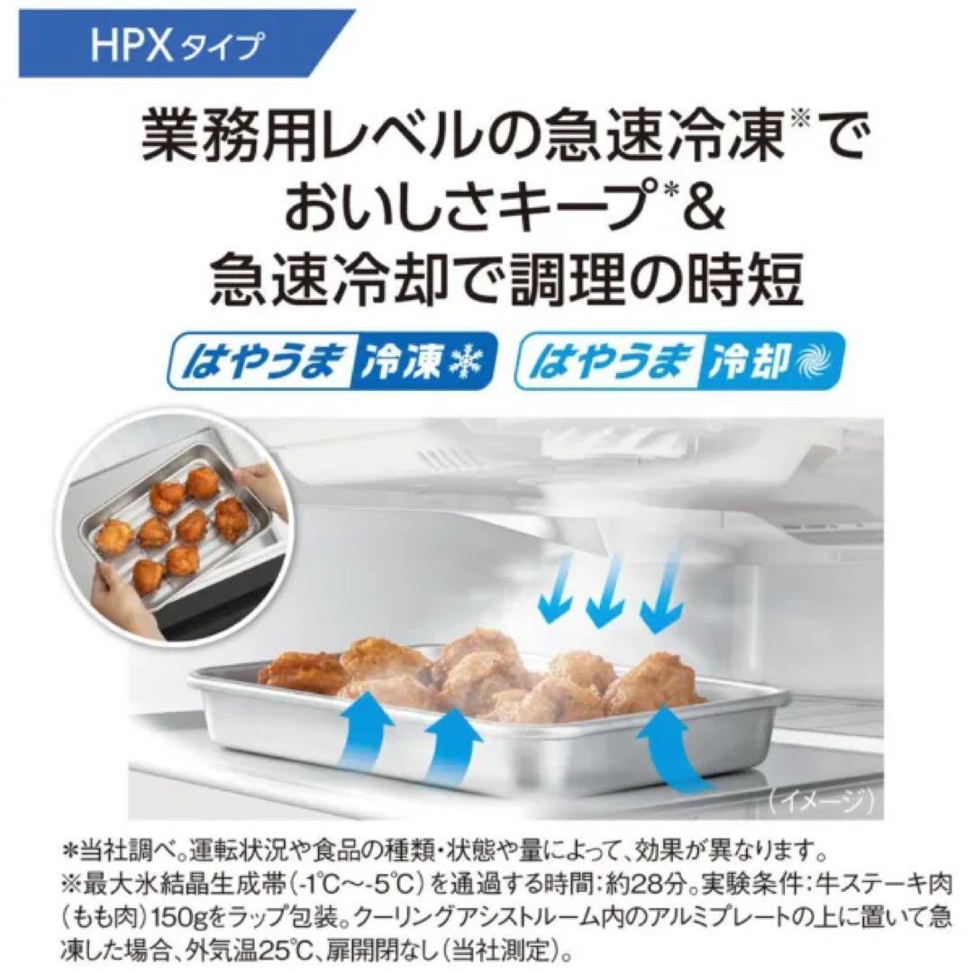 【美品】Panasonic 冷蔵庫NR-F508HPX-N 2022年製　6ドア