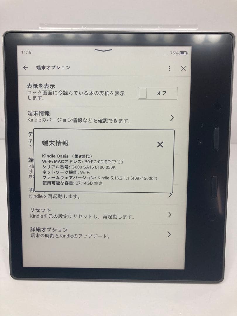 Kindle Oasis 第9世代 CW24WI 32GB