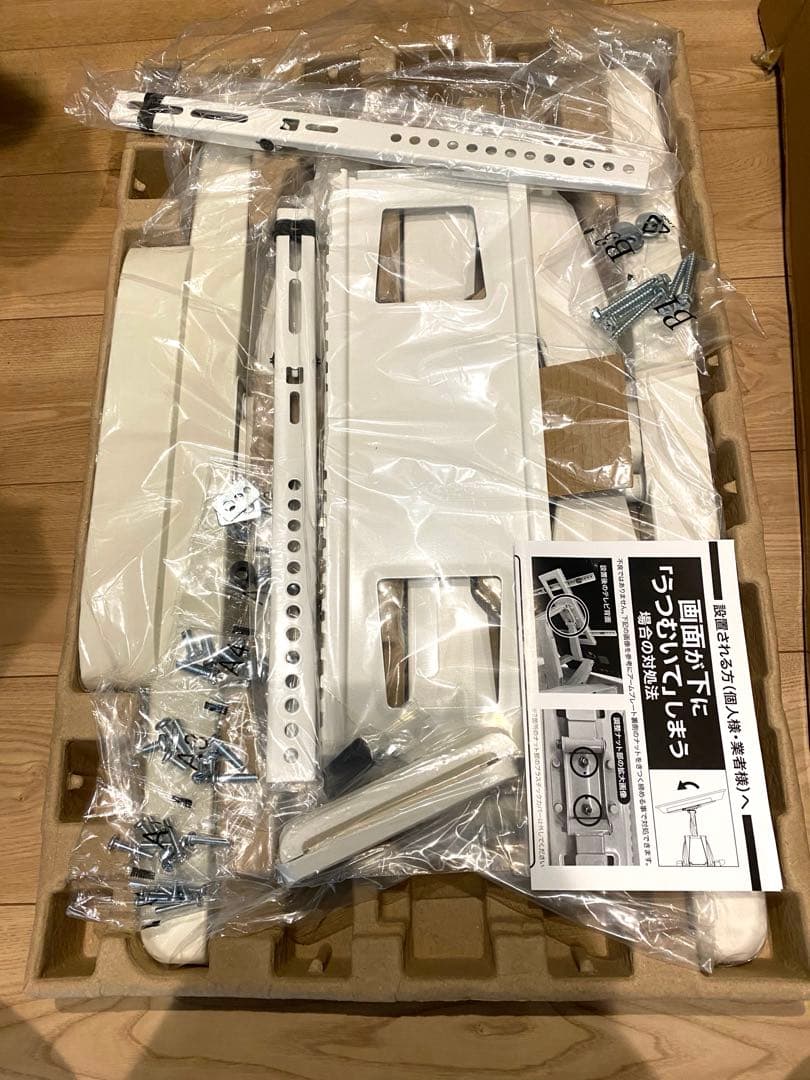 新品　壁掛けアーム金具　ホワイト　収納付き 37〜65インチ TVセッター