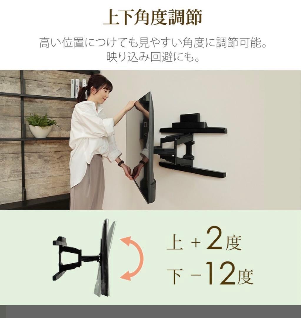 新品　壁掛けアーム金具　ホワイト　収納付き 37〜65インチ TVセッター