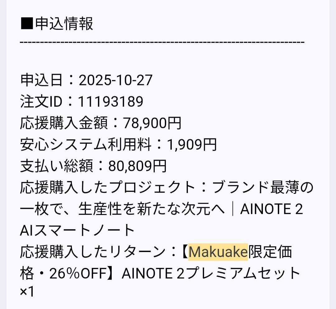 iFLYTEK AINOTE 2プレミアムセット ブラックカバー付