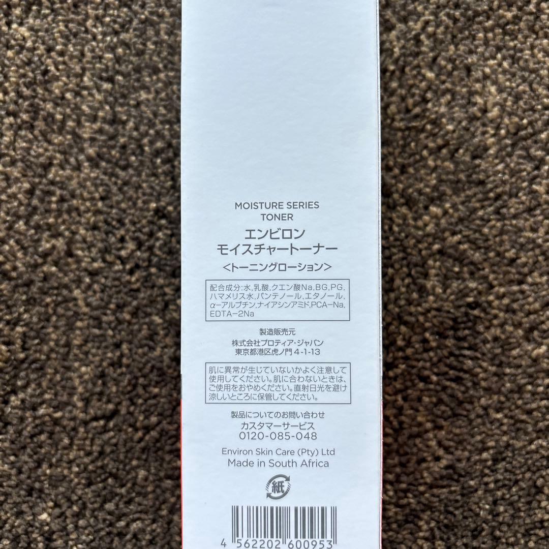ENVIRON エンビロン　モイスチャートーナー ■容量 200ml