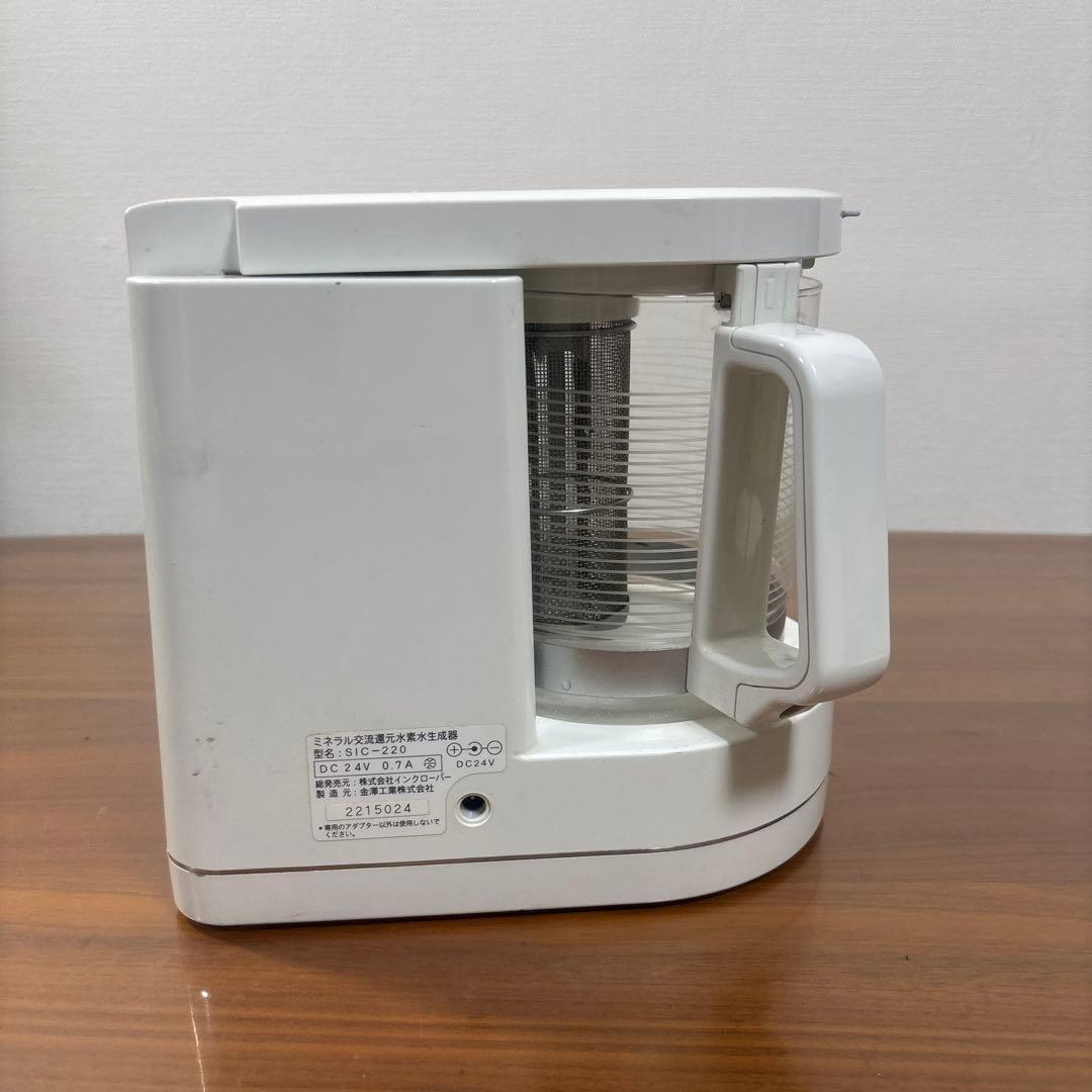 ミネラル交流還元水素水生成器　アクアクローバー　SIC-220