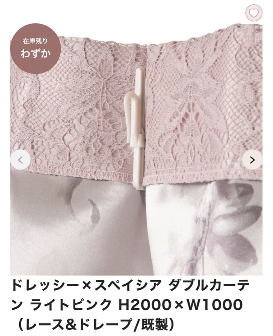 新品ダブルカーテン ライトピンク 100×200 cm 2枚セット