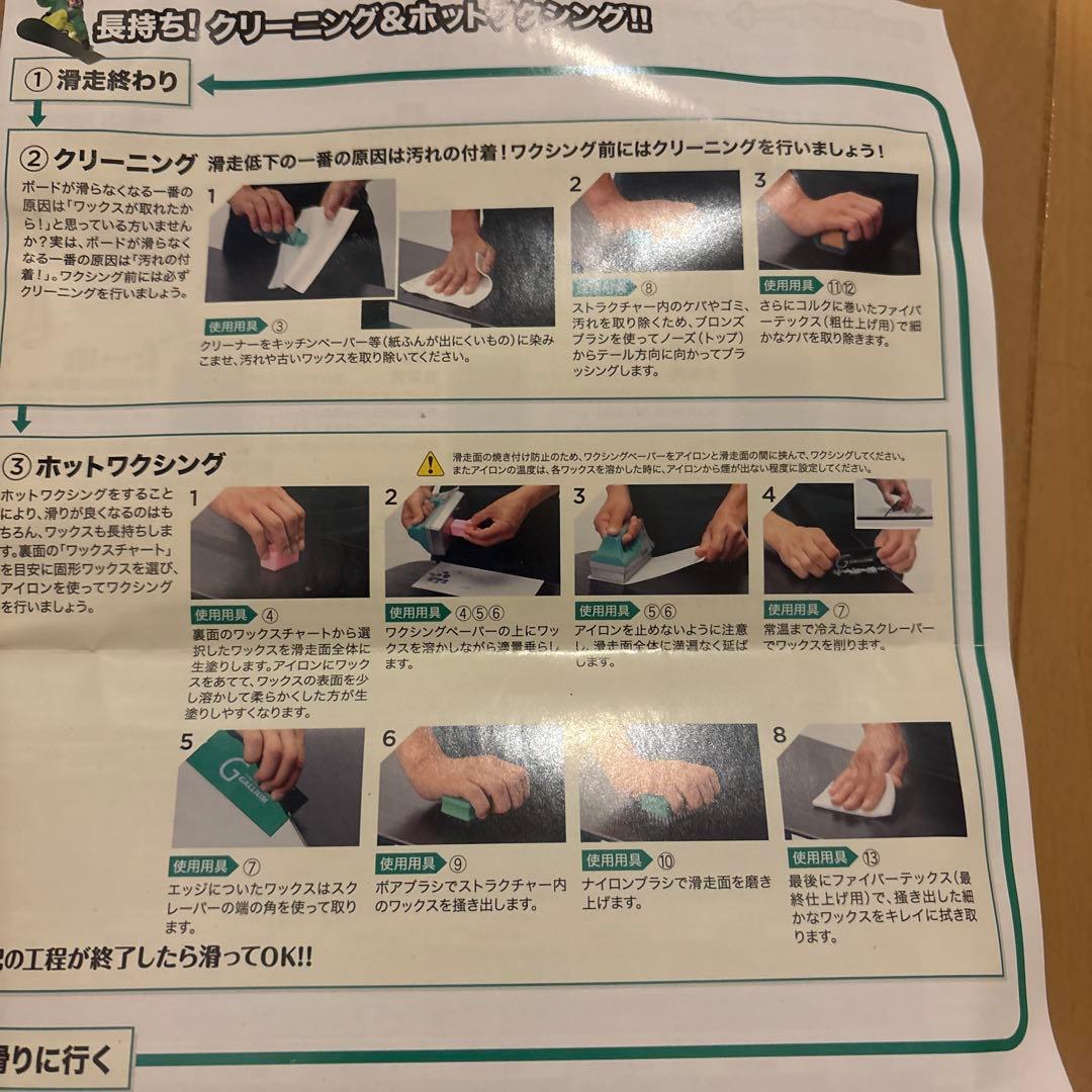 スノーボード GALLIUM EXTRA BASE WAX SET