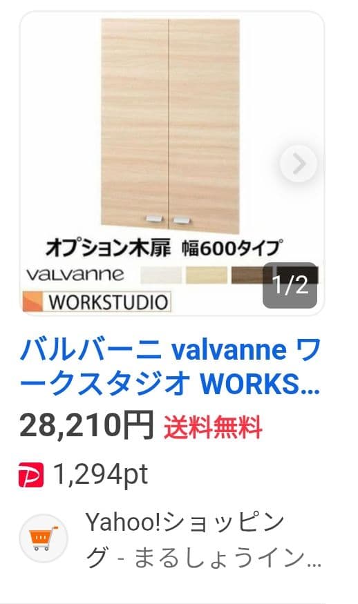 バルバーニ(旧ビクターインテリア)書棚