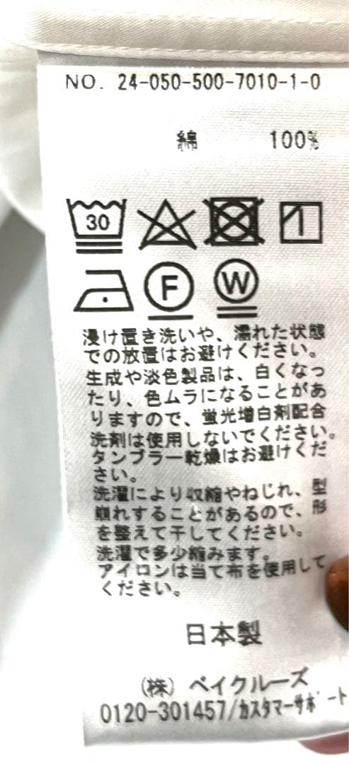 ドゥーズィエムクラス　2024SS IVY STYLE シャツ　美品