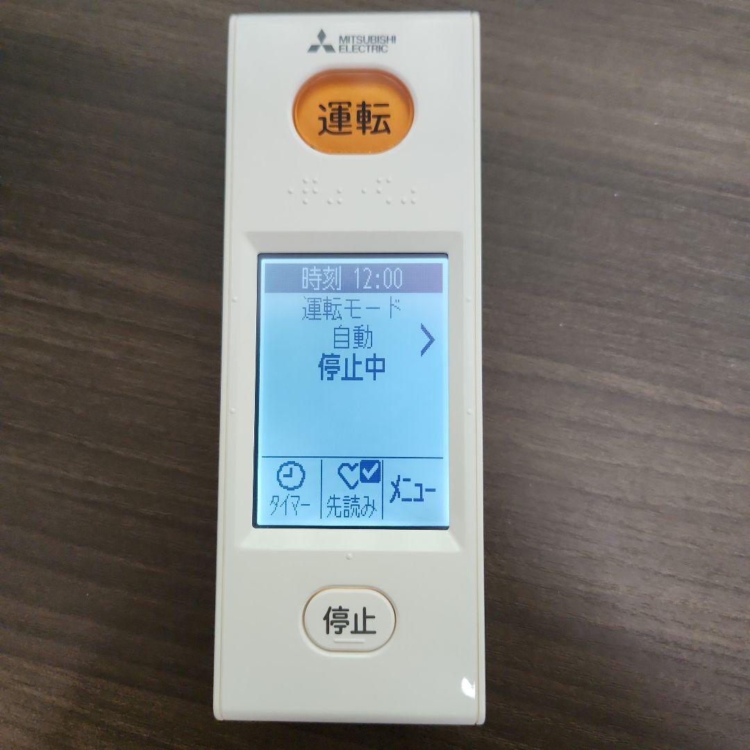 三菱電機 霧ヶ峰 エアコン用リモコン WG182