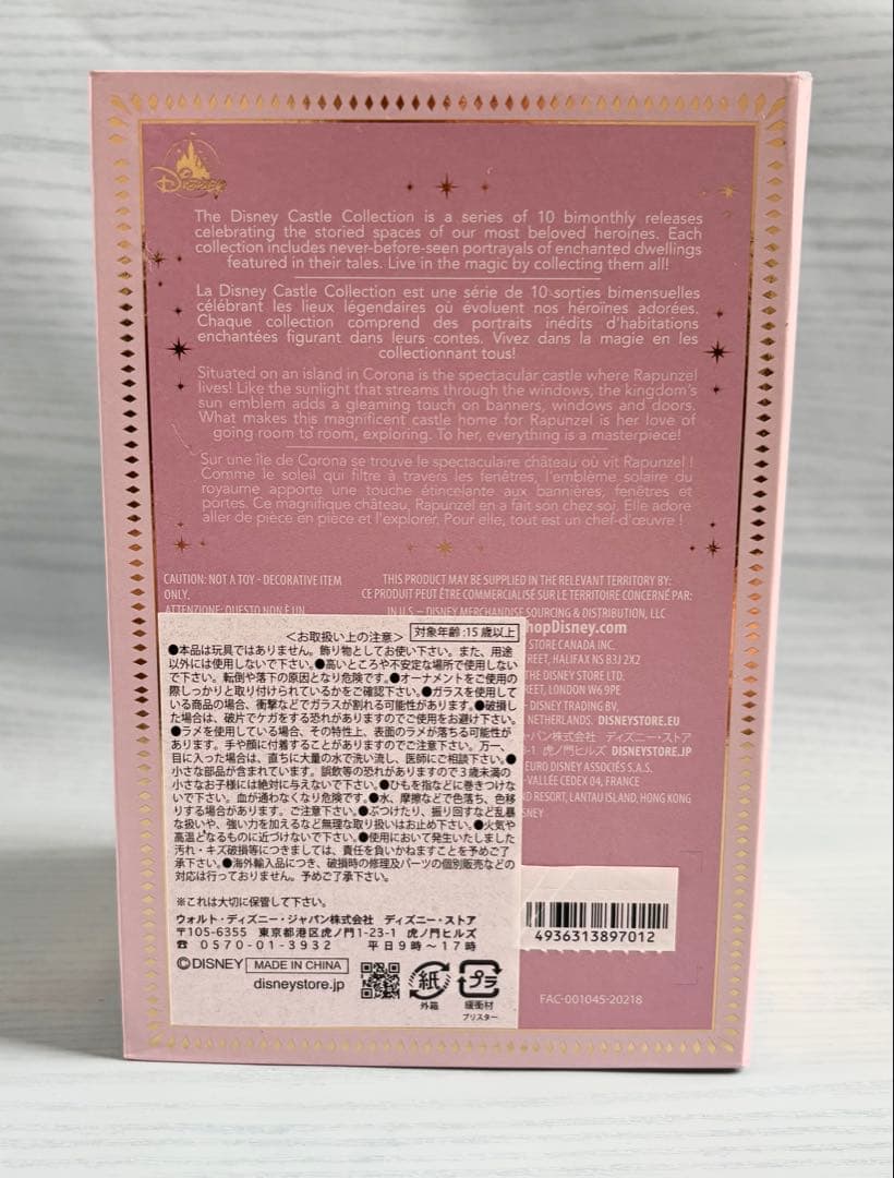ディズニー 塔の上のラプンツェル キャッスルオーナメント 城 ※美品 完売品