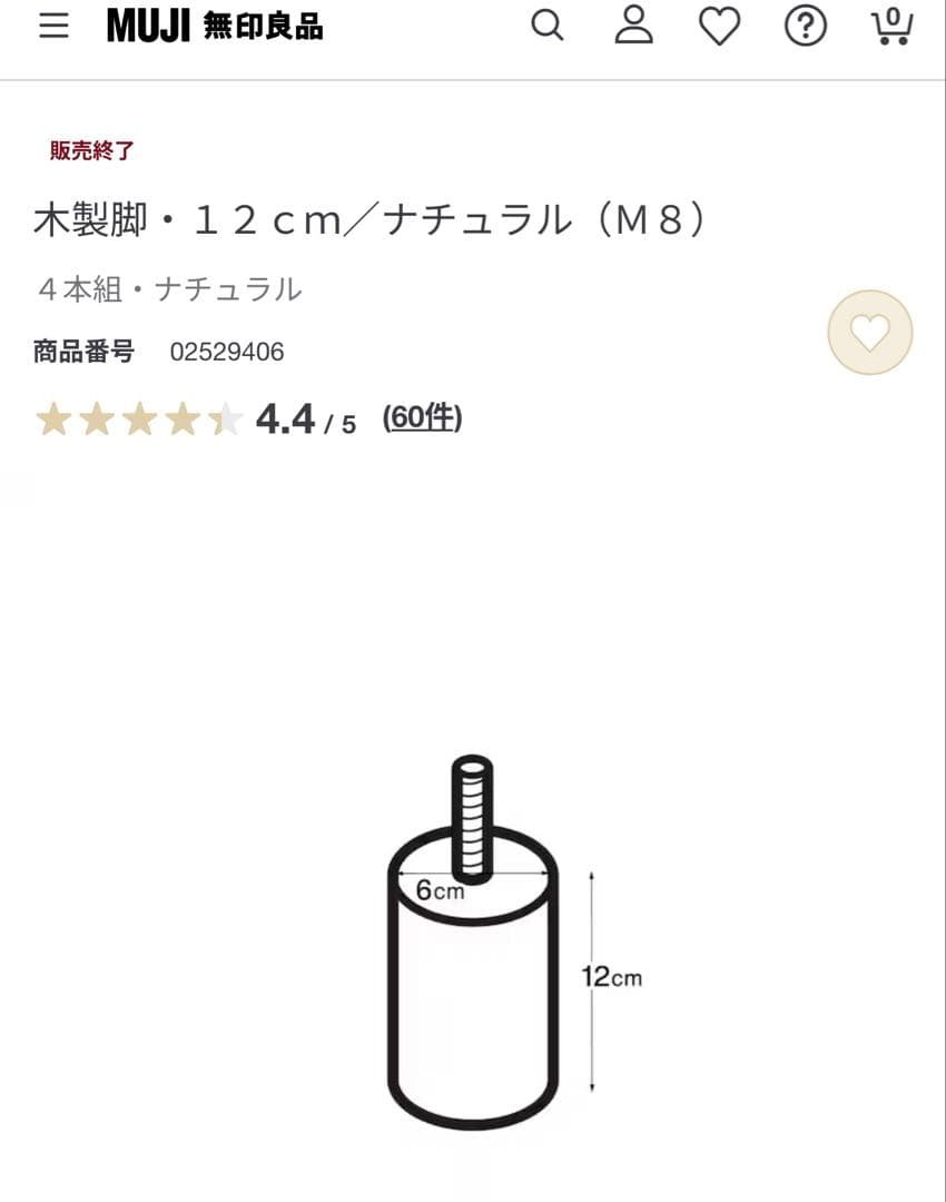 【２４時まで限定値下げ！】無印良品　オットマン・カバー・木製脚セット