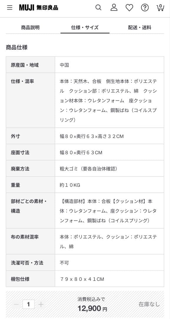 【２４時まで限定値下げ！】無印良品　オットマン・カバー・木製脚セット