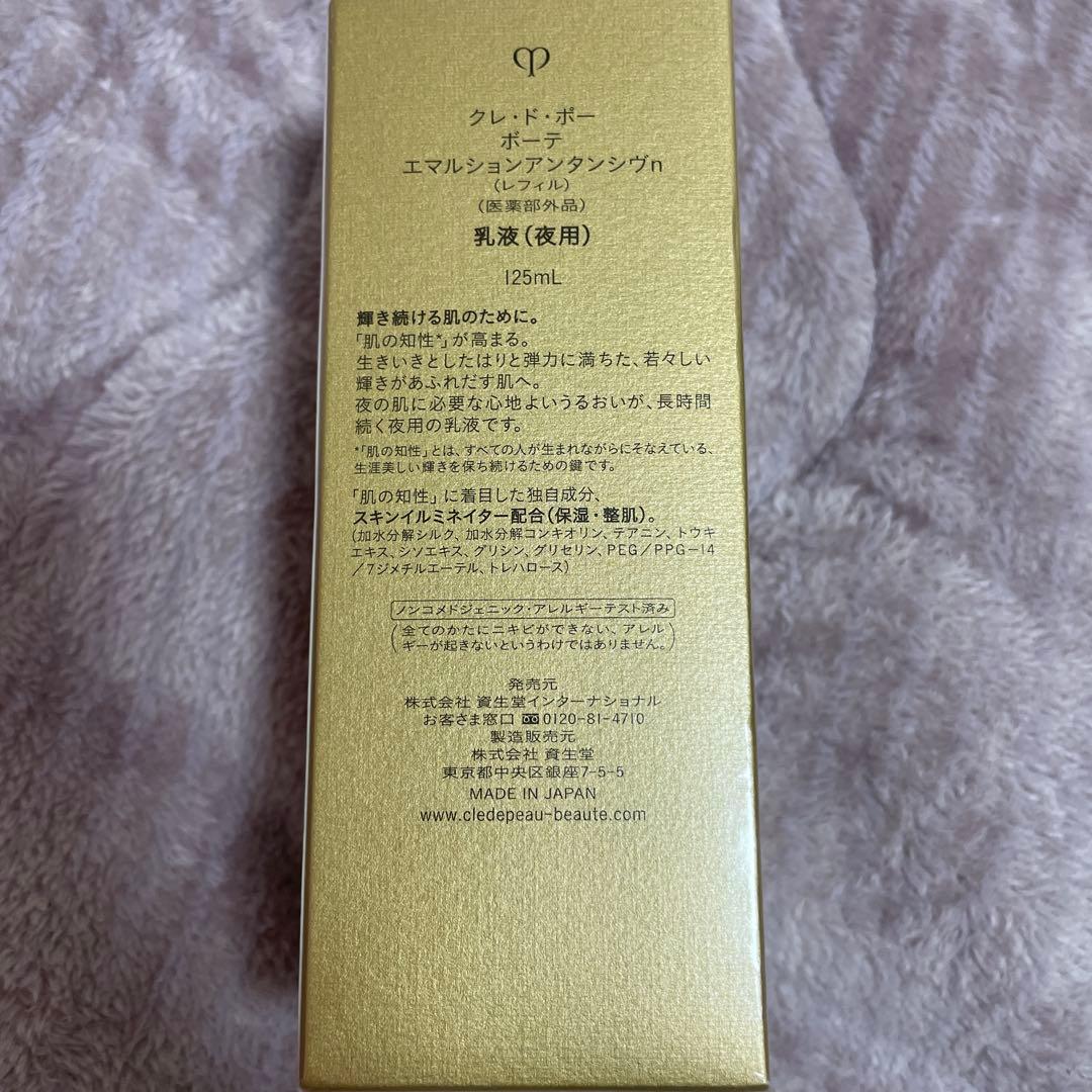 国内正規新品 クレ・ド・ポーボーテエマルションアンタンシヴ レフィル125ml