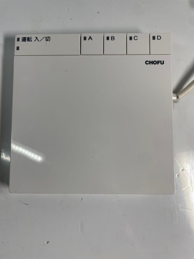 CHOFU CMR-2630 /CMR-2620 (リモコン)