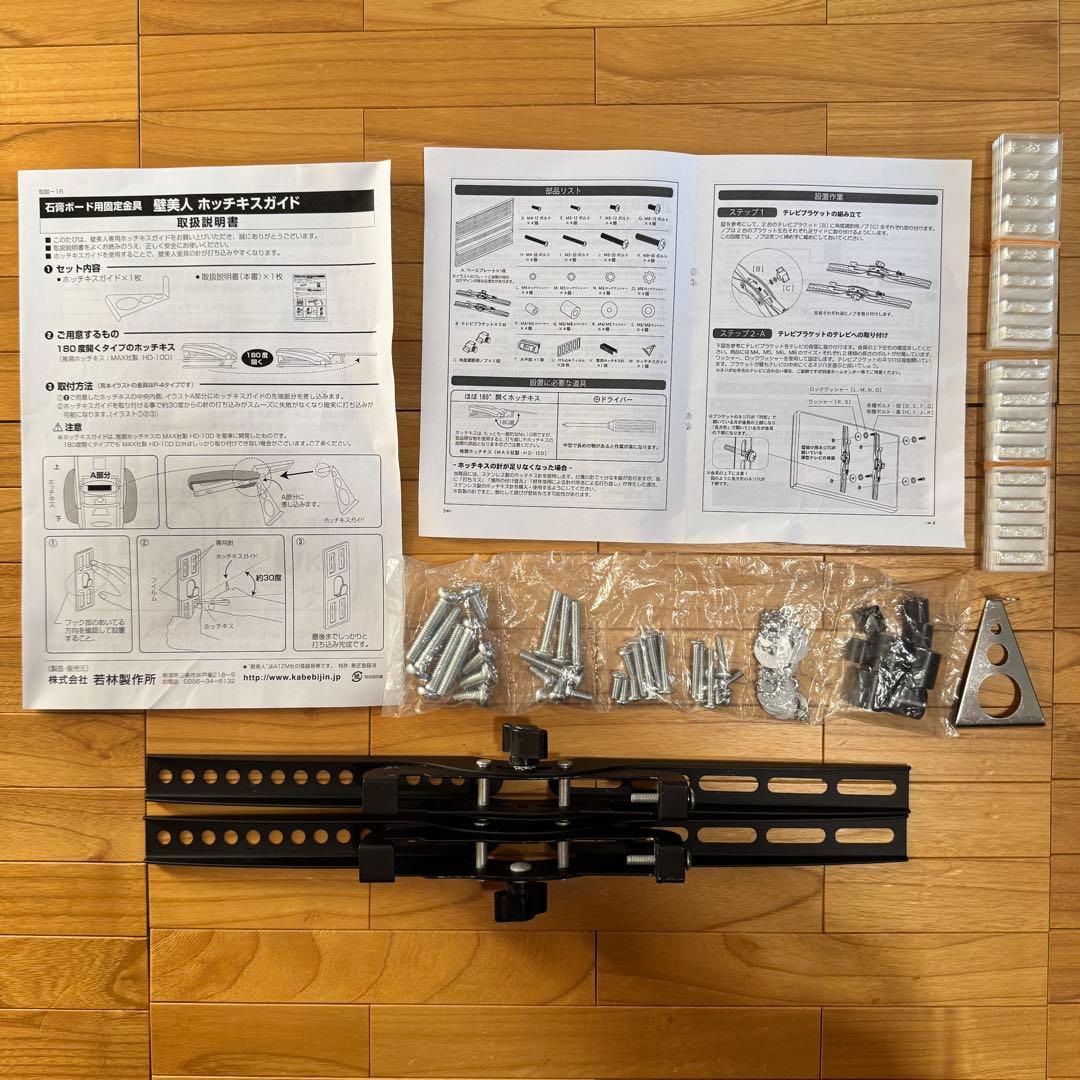 TI200 Mサイズ 壁美人 37-47インチ （テレビ壁掛け用金具）