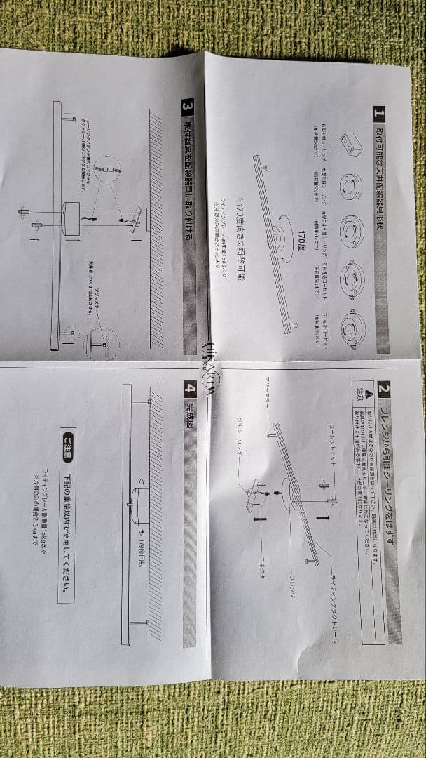黒い4灯シーリングライト