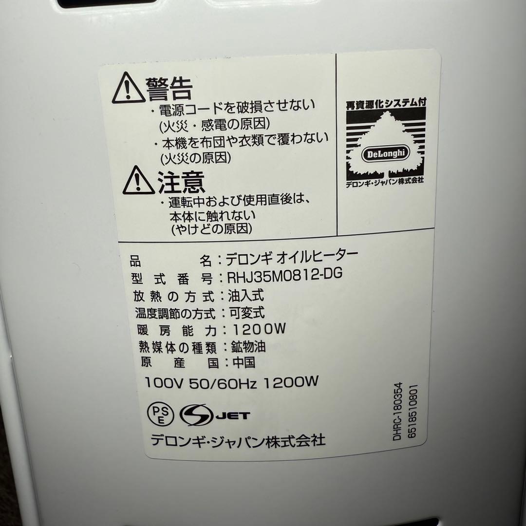 De'Longhi オイルヒーター RHJ35M0812-DG