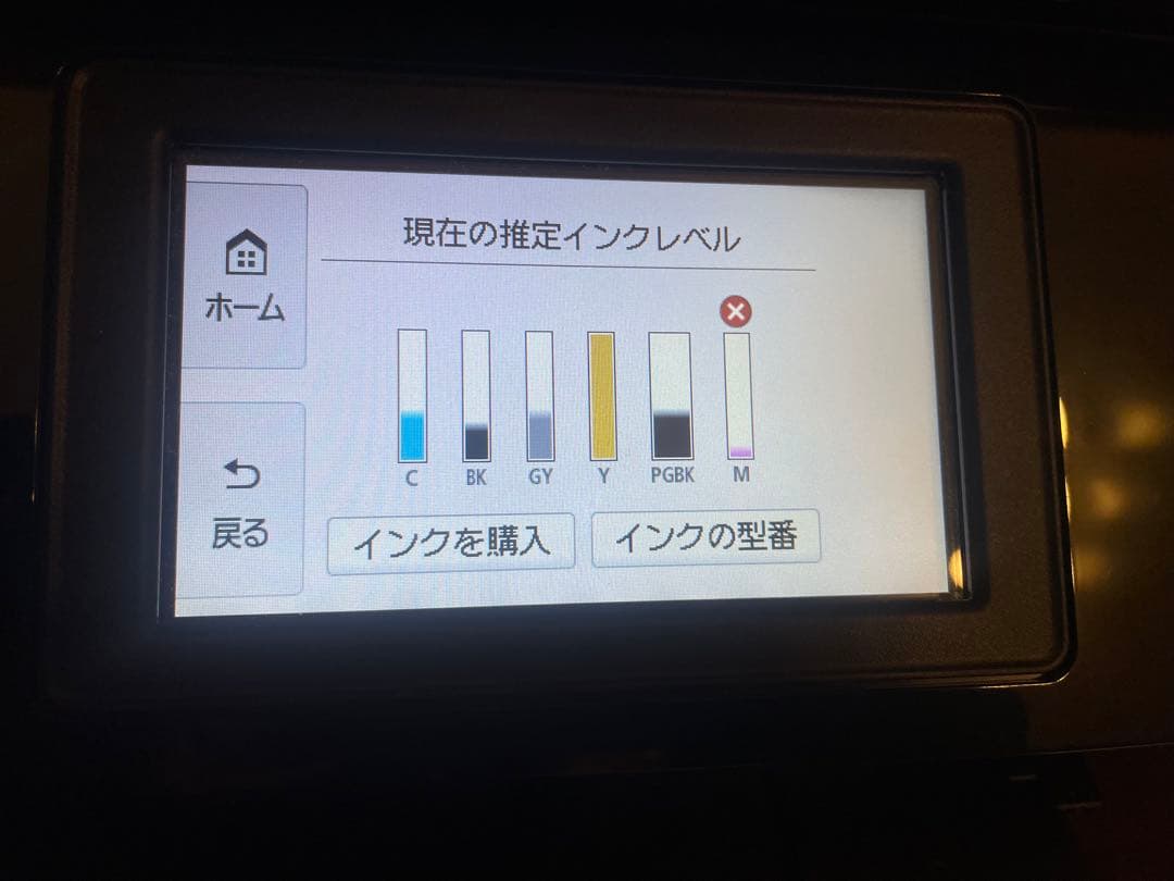 【純正インク大量付・保証書有】Canon PIXUS TS8530 2023年製