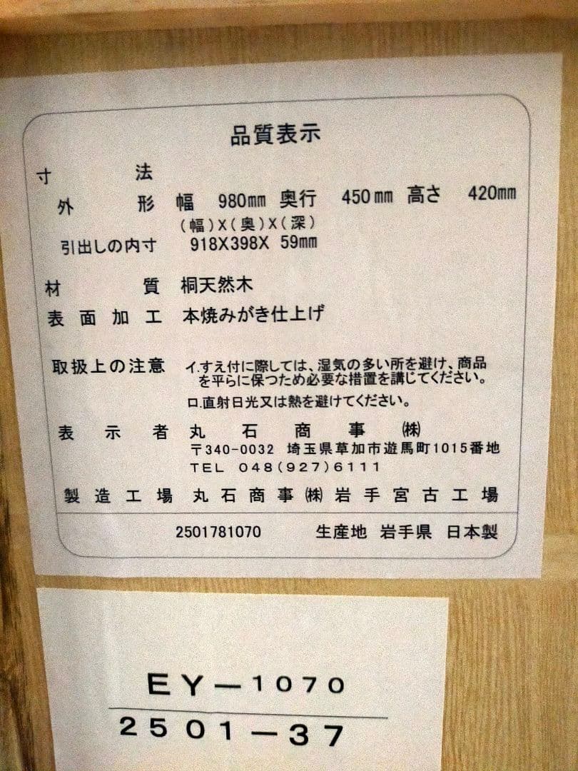 ★週末値下げ★焼桐 桐たんす 10段(5段×2セット) 着物