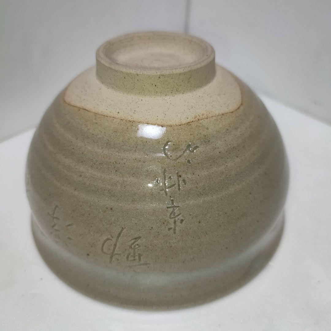 膳所焼　茶碗　暗香文字目彫　宗也