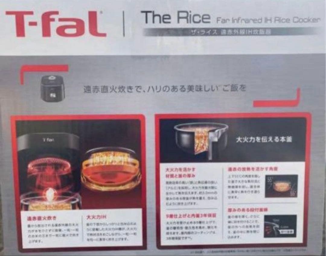 【新品未使用】T-fal IH遠赤外線炊飯器 5.5号炊