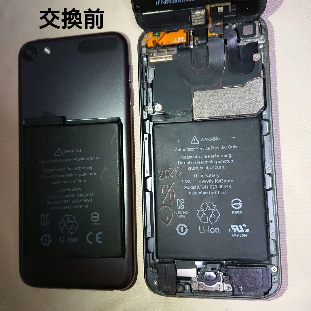 1149番.新品バッテリー iPod touch 第6世代 グレー 128GB