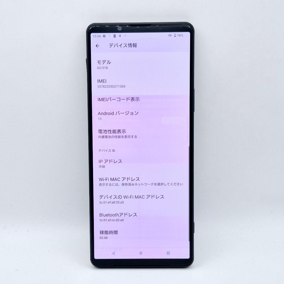 [H62] Xperia 1 iii docomo版 SIMフリー
