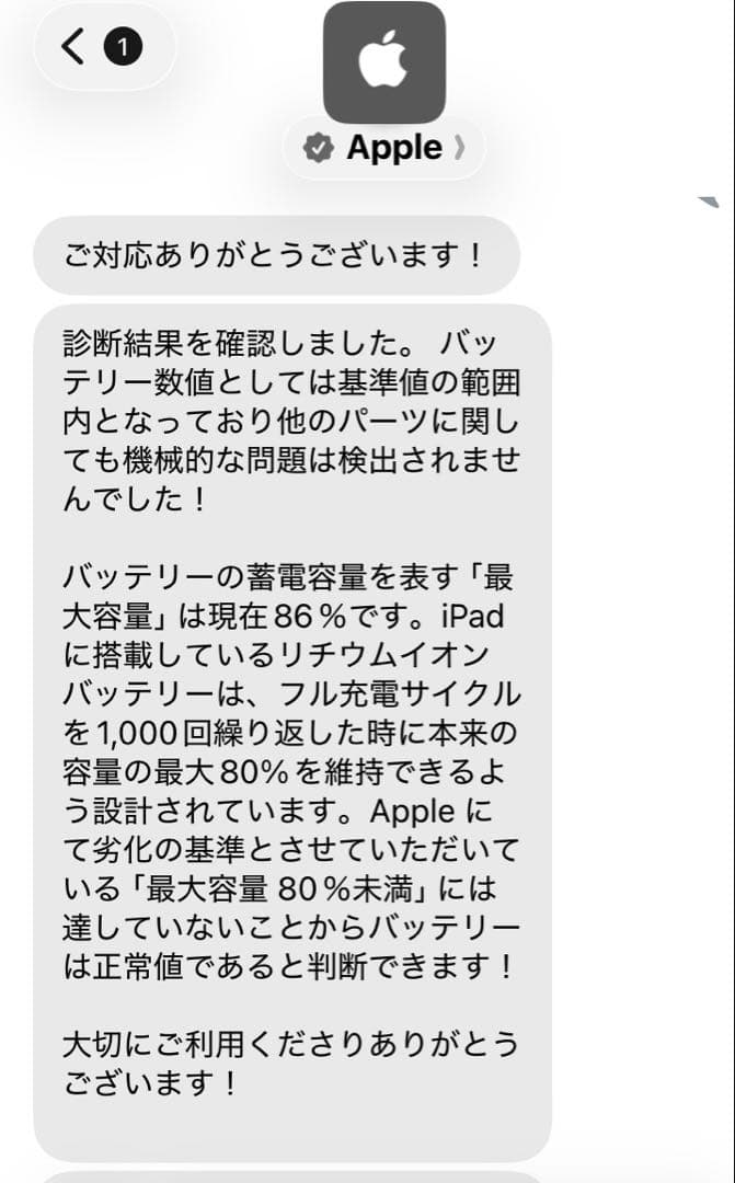 Apple iPad 第7世代 Wi-Fiモデル 32GB スペースグレイ