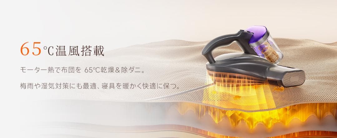 uwant 布団クリーナー 65℃熱風 布団掃除機 UV除菌 超音波 ダニ退治