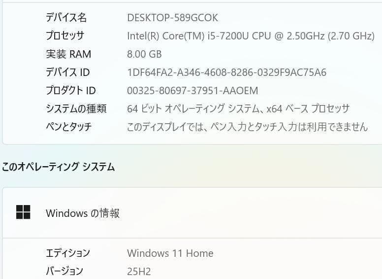 Lenovo Ideapad✨SSD256GB☆Core i5☆メモリ8GB
