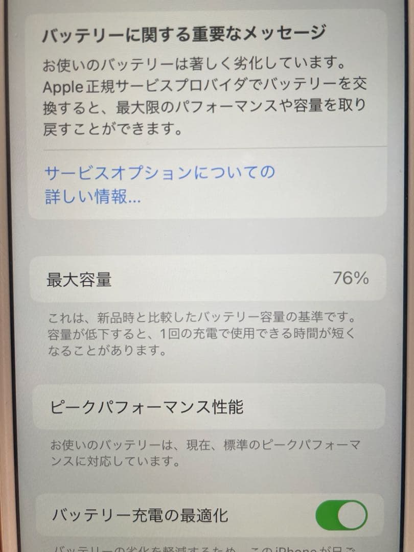 iPhone8 ゴールド 本体 64GB
