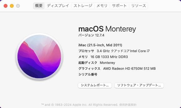iMac 2011 21.5インチ i7 3.4GHz SSD500GB