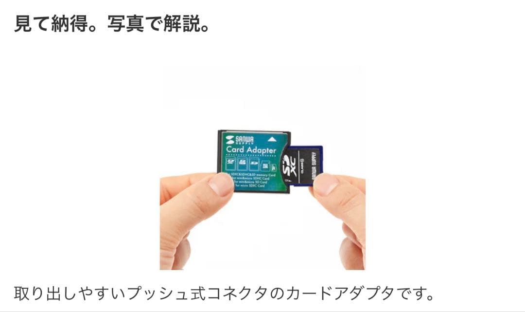 N*n様 EOS 7D CFカード→SDカード変換カード付き