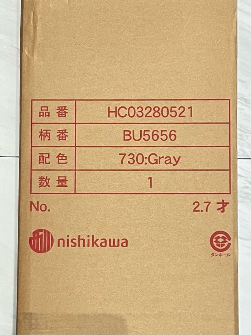 セール　西川マットレス　ボナノッテ ネオ　シングル　グレー BU5656