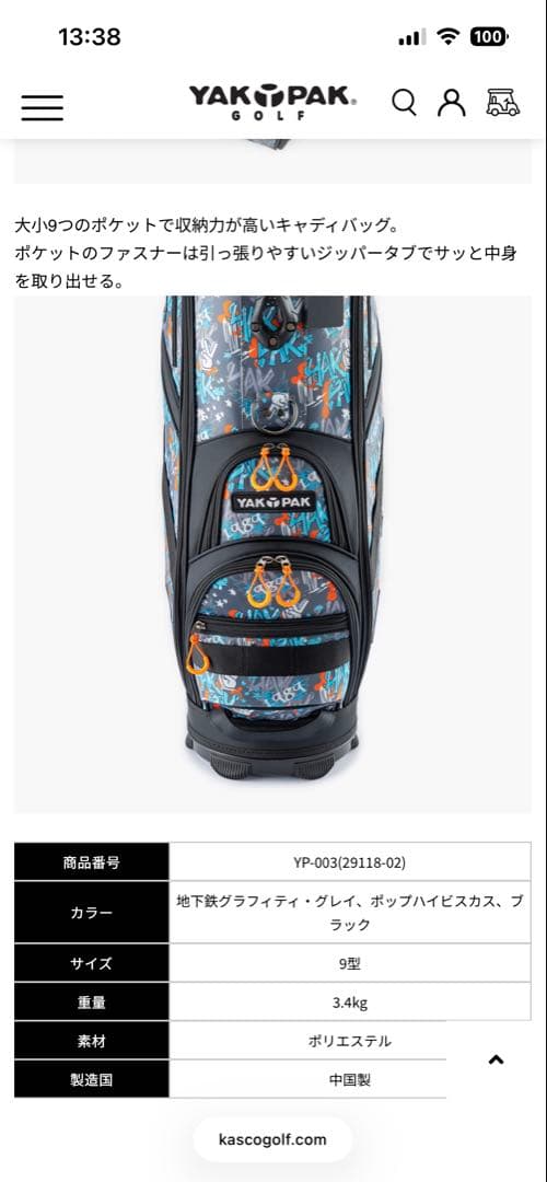 YAK PAK キャディバッグ