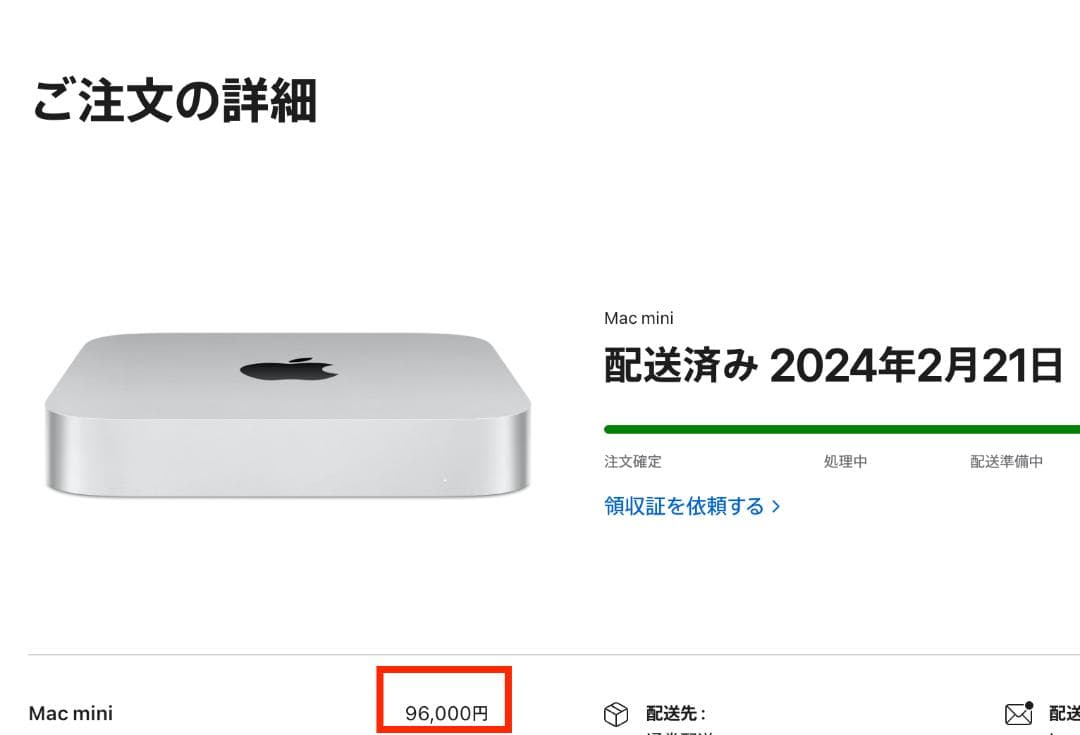【正規品・純正品】Apple Mac mini M2 16GB / 256GB
