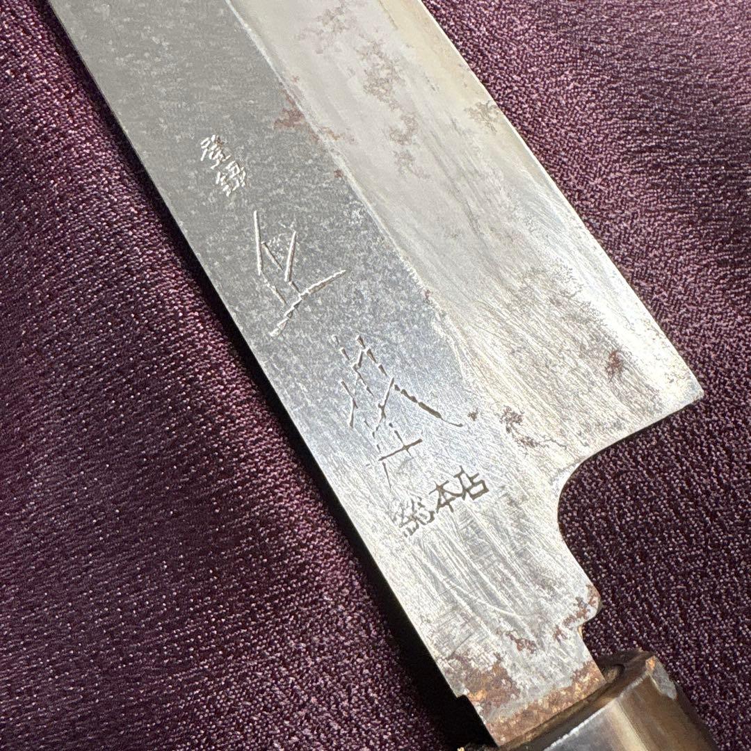 正本 刺身包丁 刃渡31cm