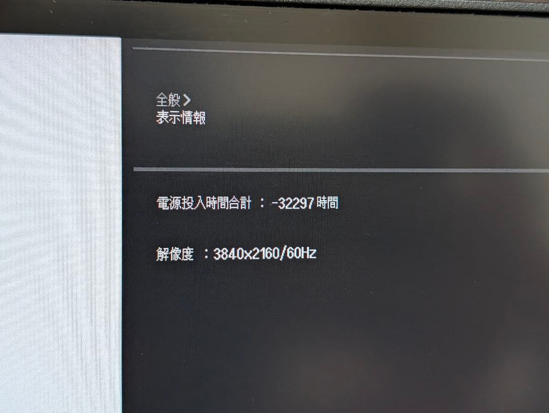 LG ディスプレイ 27インチ 4K モニター 27UP650-W