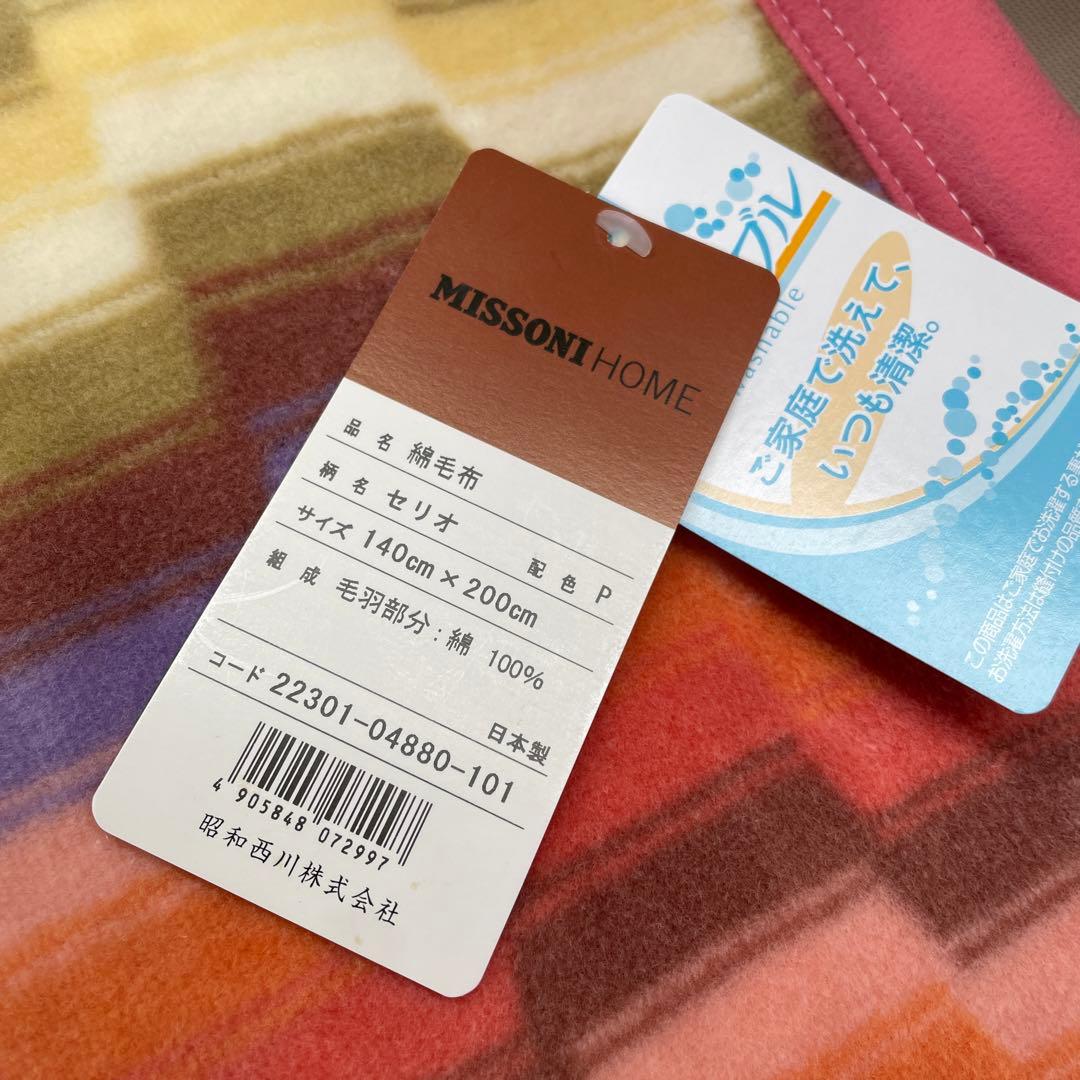 希少品 新品未使用 ミッソーニ MISSION 綿毛布