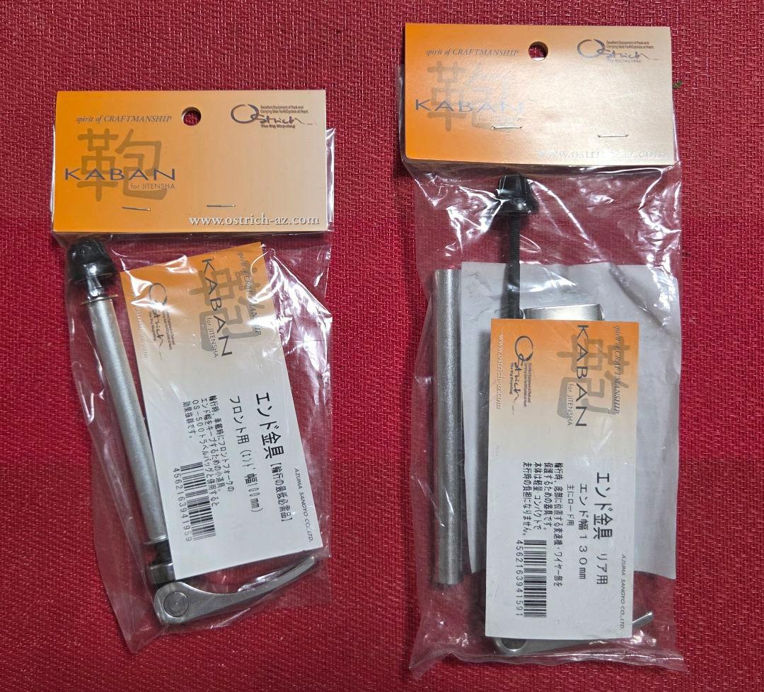 ロードバイク 輪行必需品合計10点セット