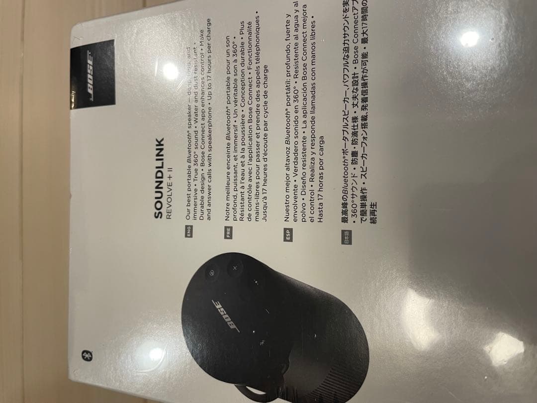 値下中　BOSE SOUNLINK REVOLVE+ II ブラック