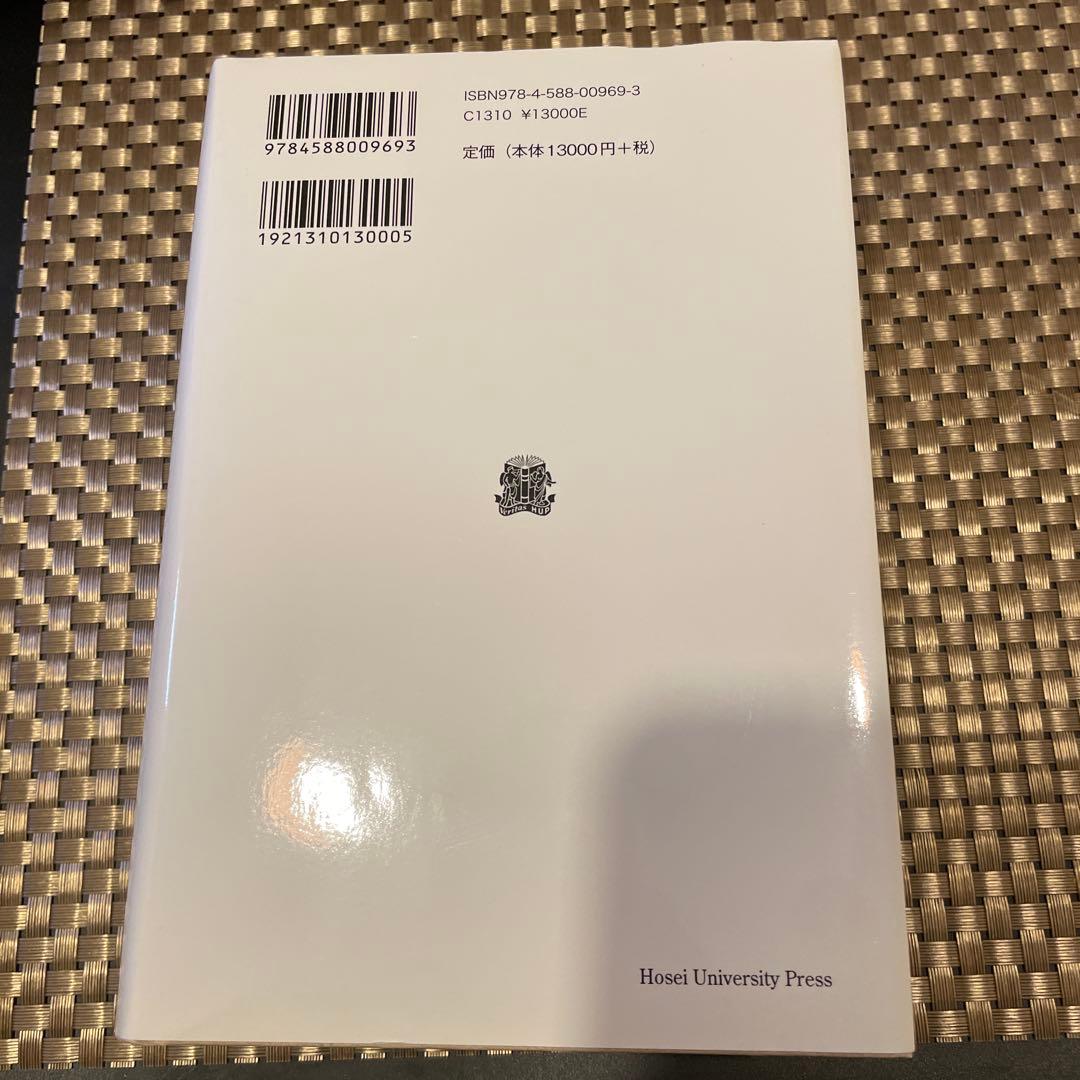 自律の創成―近代道徳哲学史（叢書・ウニベルシタス） 著：J.B.シュナイウィンド