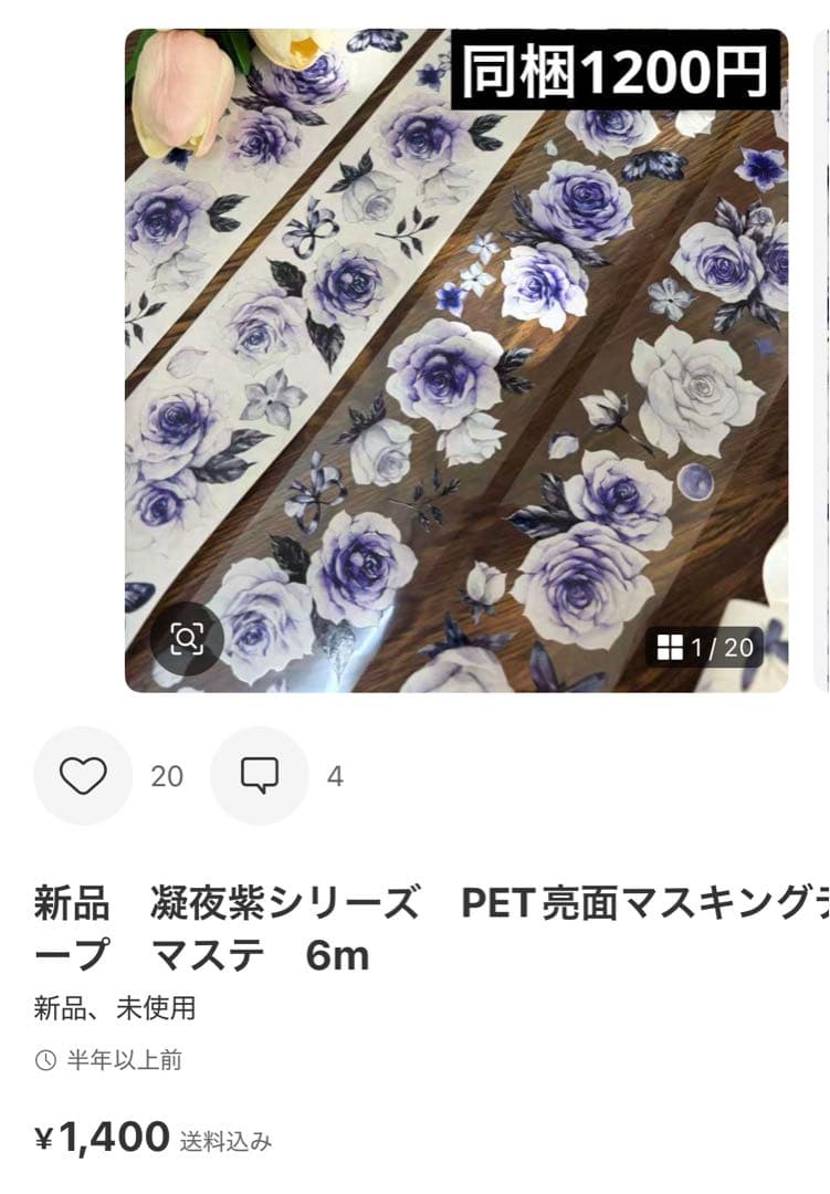 ラテママ　8点
