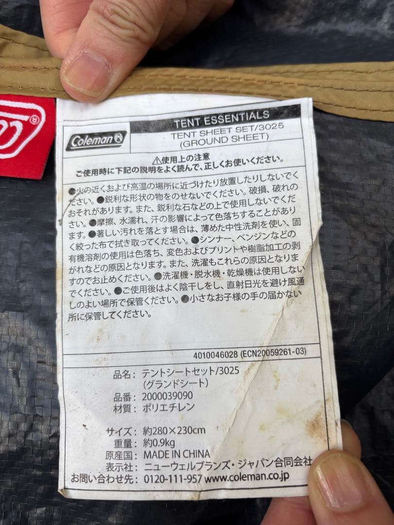 Coleman テントシートセット/3025