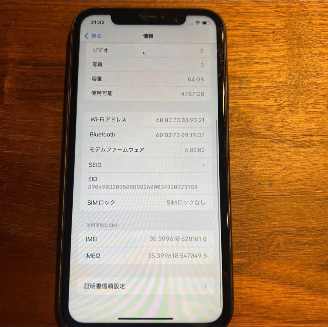 な*き様 Apple iPhone 11 ブラック 本体